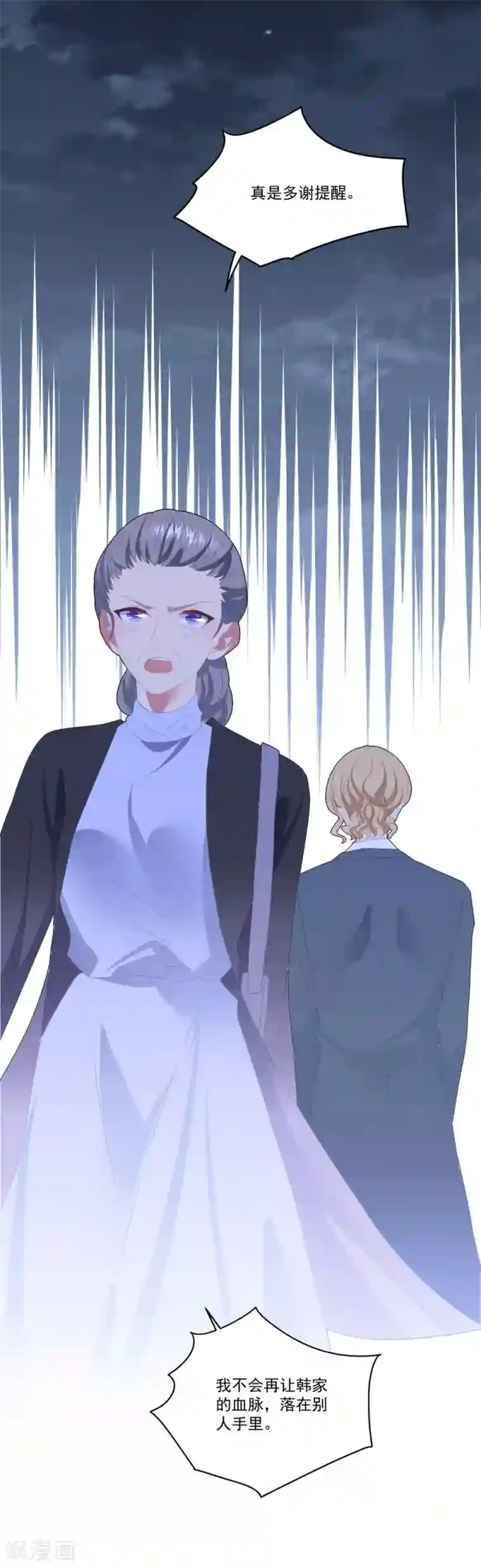 琴牵意惹小盲妻第101话 争夺抚养权