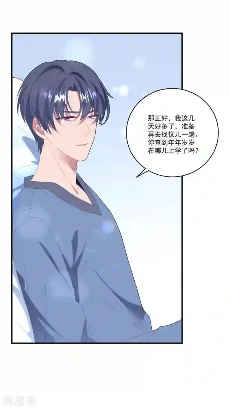 琴牵意惹小盲妻第101话 争夺抚养权