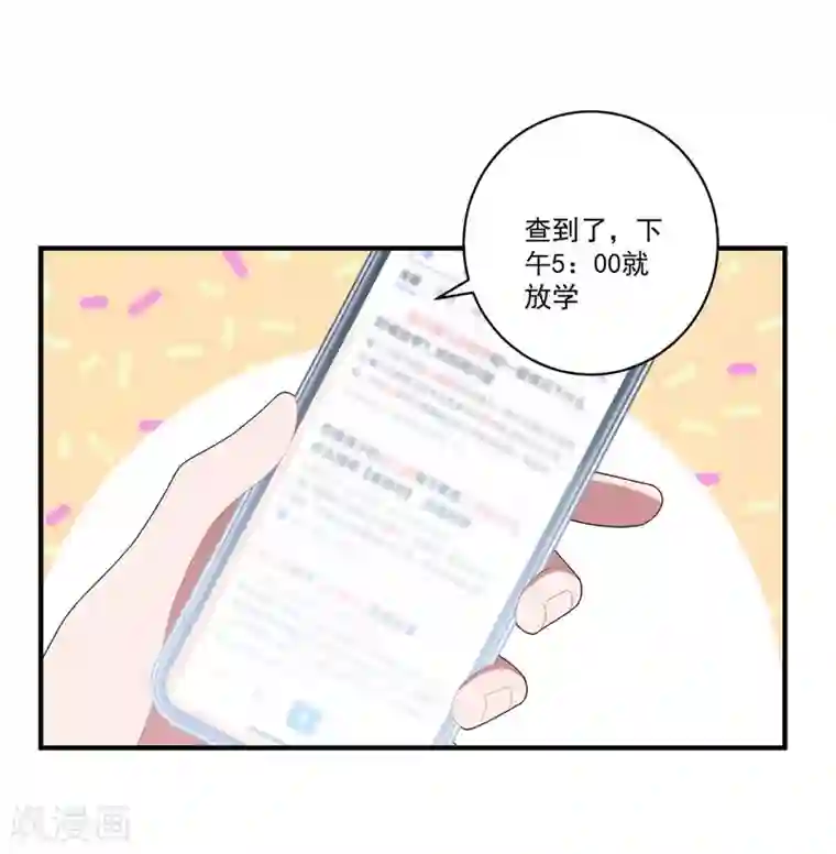 琴牵意惹小盲妻第101话 争夺抚养权