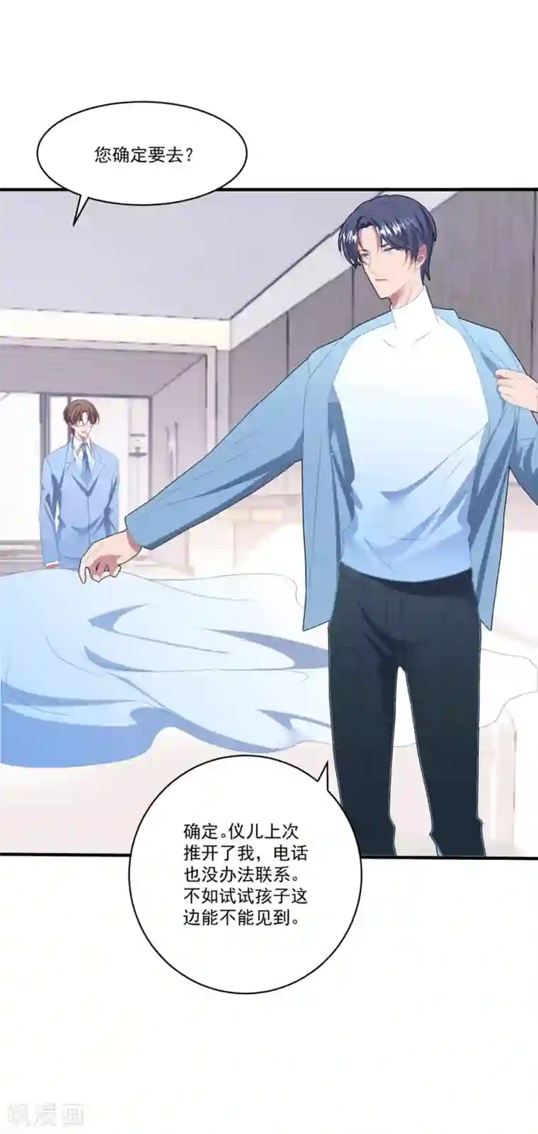 琴牵意惹小盲妻第101话 争夺抚养权