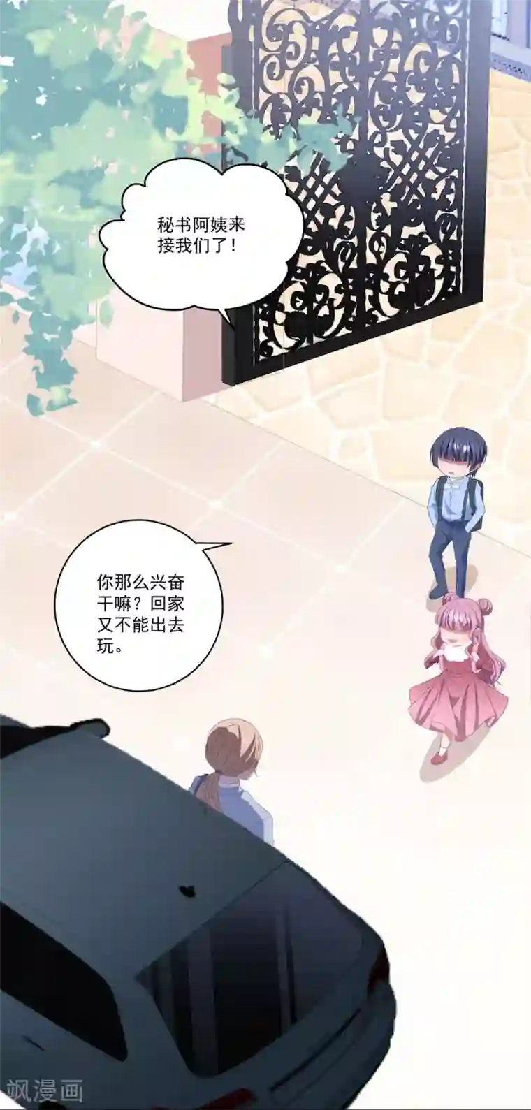 琴牵意惹小盲妻第101话 争夺抚养权