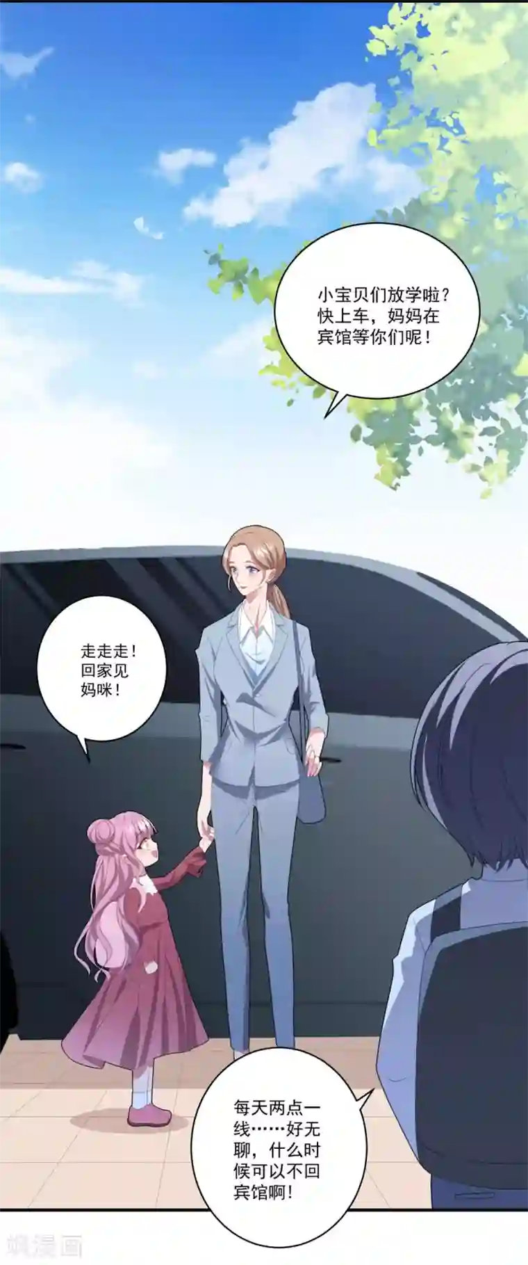 琴牵意惹小盲妻第101话 争夺抚养权