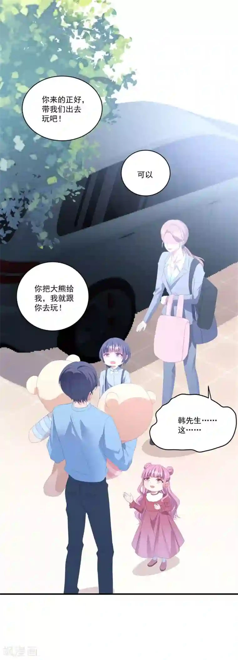 琴牵意惹小盲妻第101话 争夺抚养权