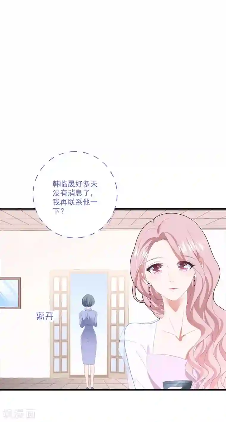 琴牵意惹小盲妻第101话 争夺抚养权