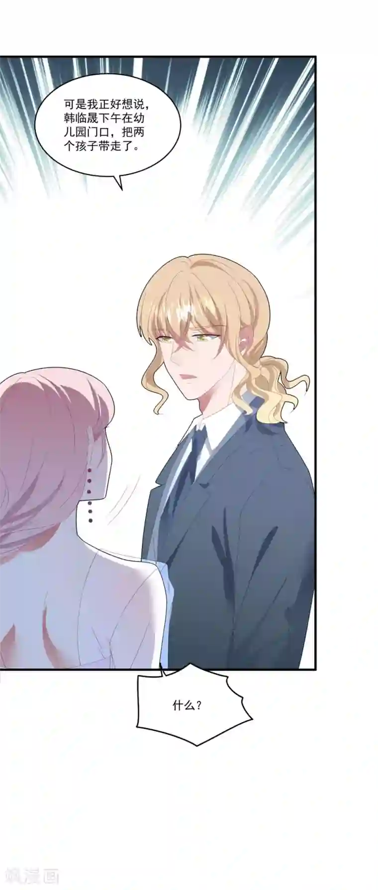 琴牵意惹小盲妻第101话 争夺抚养权