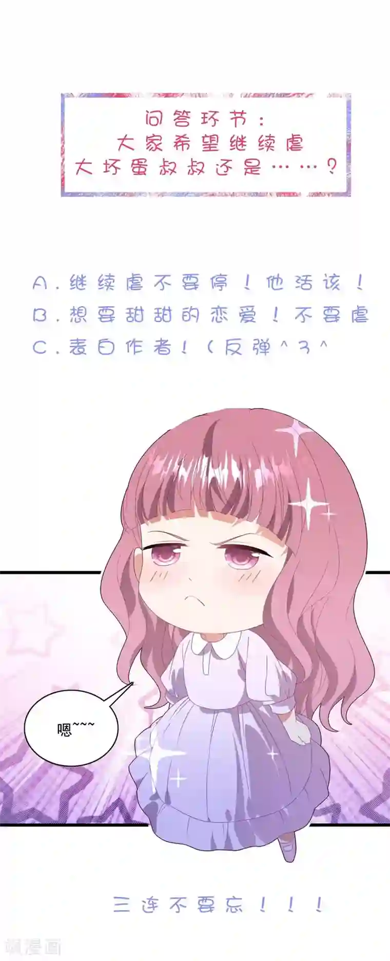 琴牵意惹小盲妻第101话 争夺抚养权