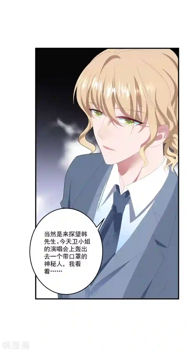 琴牵意惹小盲妻第101话 争夺抚养权