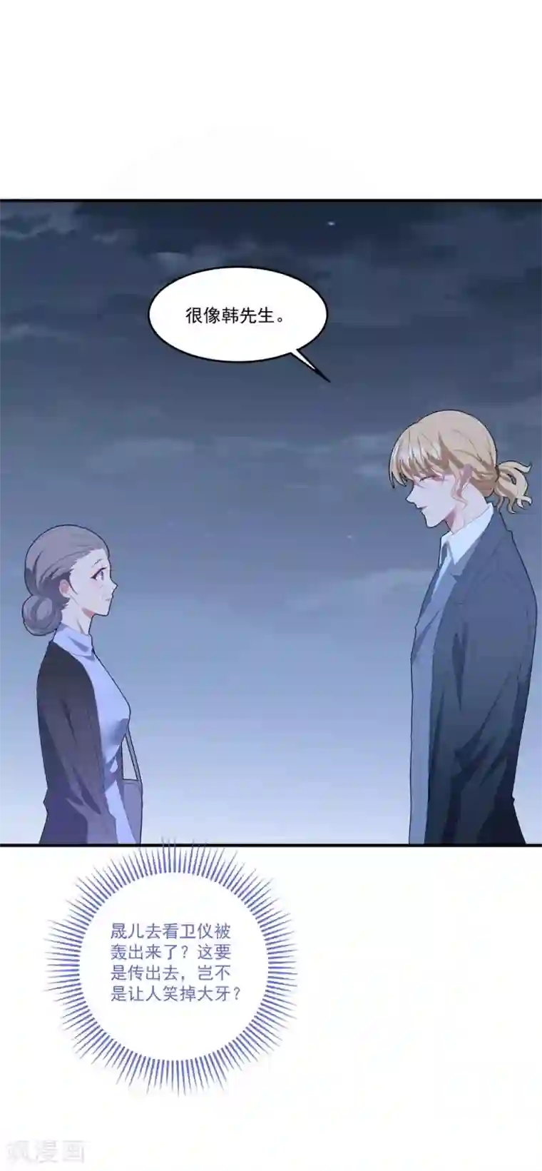 琴牵意惹小盲妻第101话 争夺抚养权