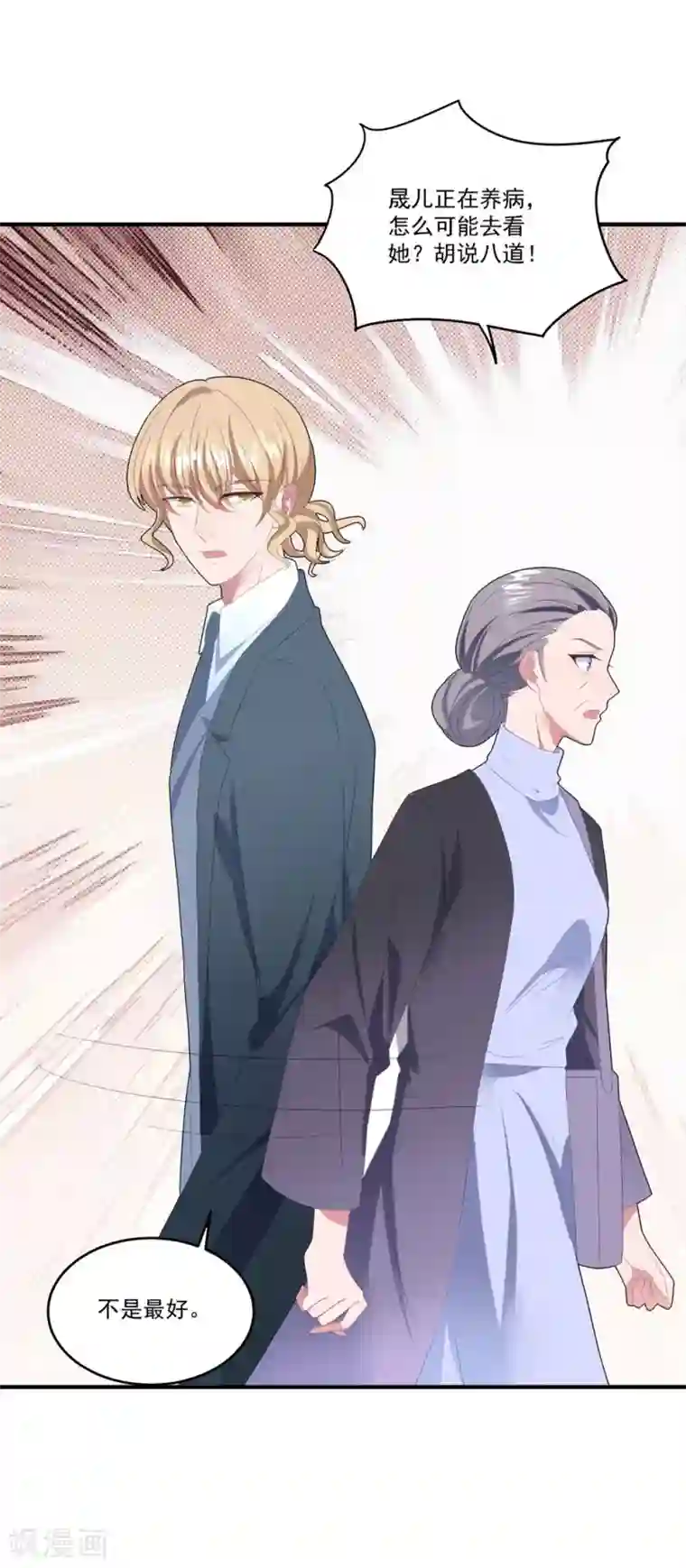 琴牵意惹小盲妻第101话 争夺抚养权
