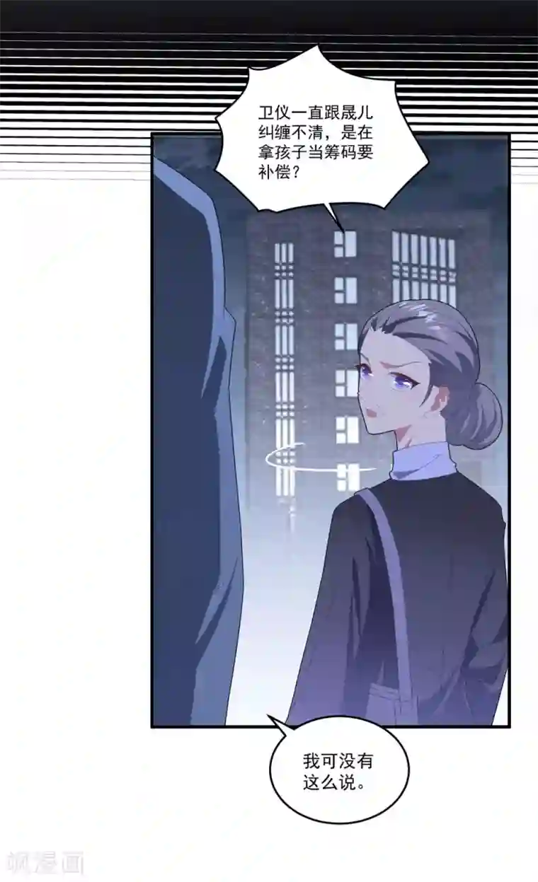 琴牵意惹小盲妻第101话 争夺抚养权