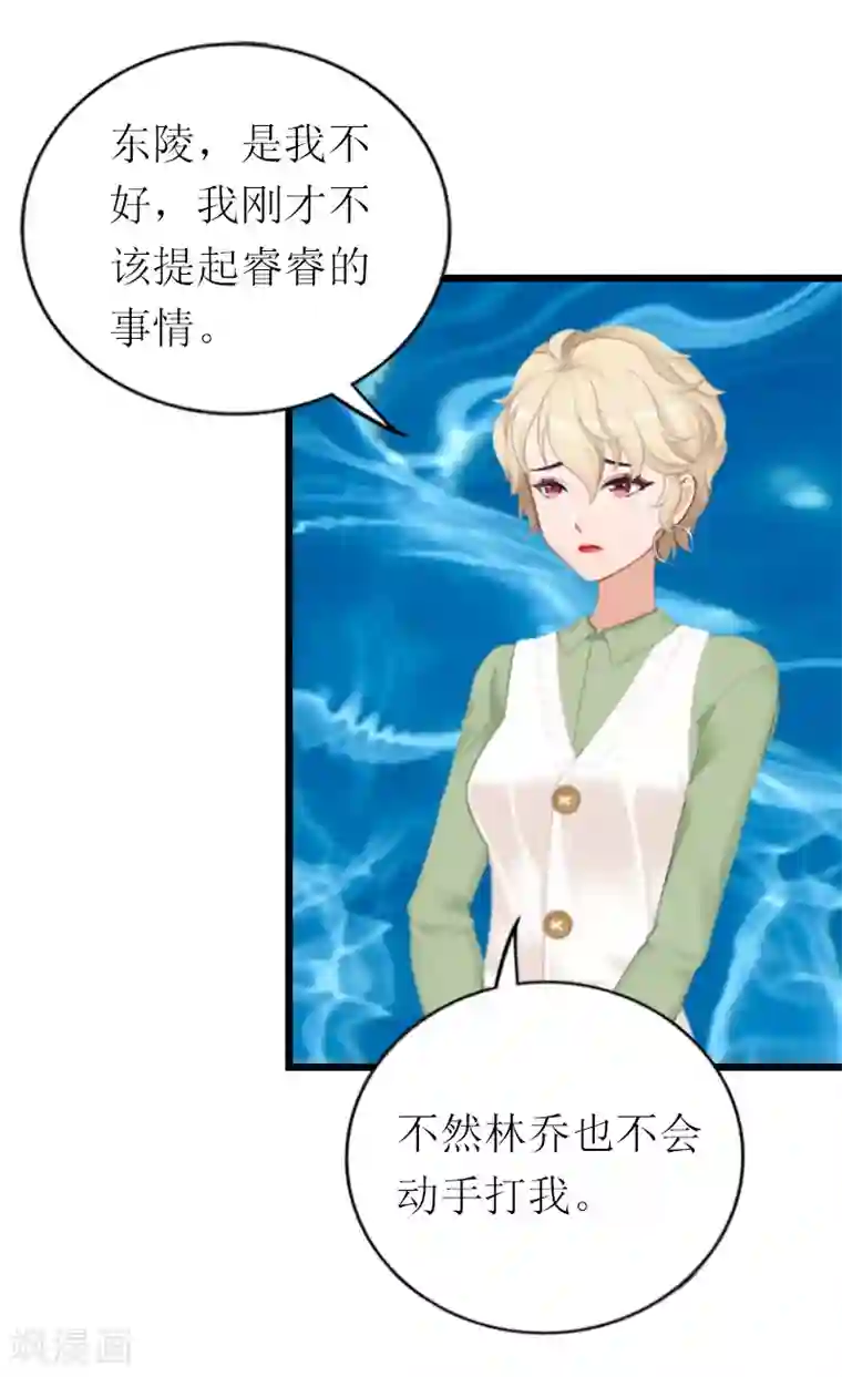 总裁爱妻想逃跑第25话 你能如何？