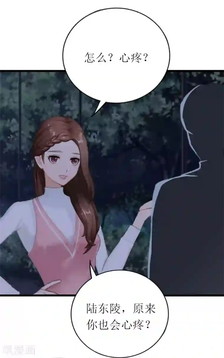 总裁爱妻想逃跑第25话 你能如何？