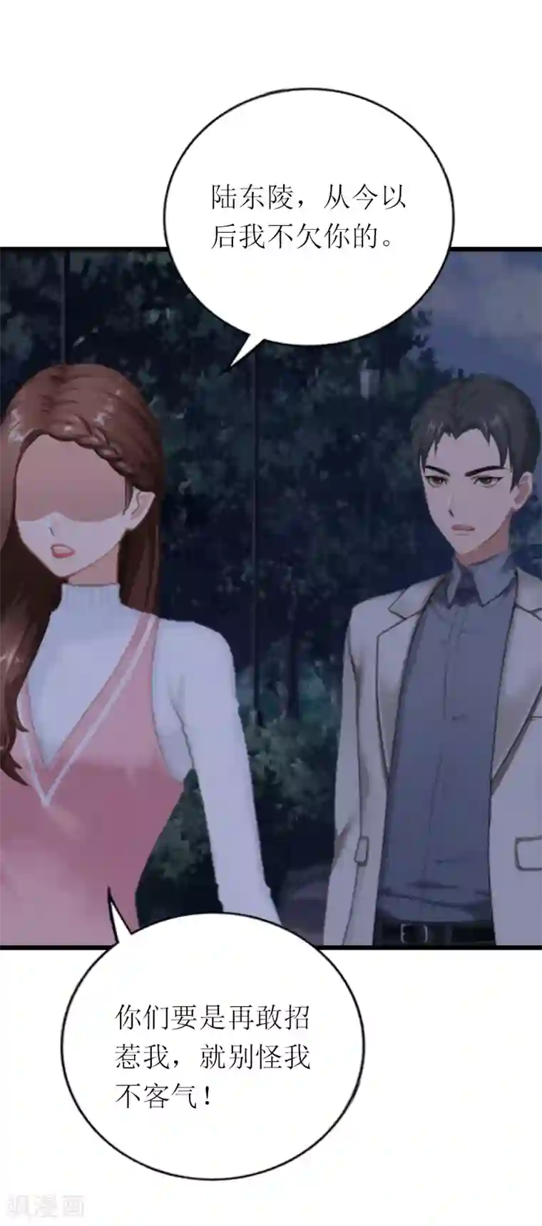 总裁爱妻想逃跑第25话 你能如何？