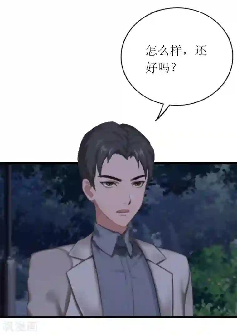 总裁爱妻想逃跑第25话 你能如何？