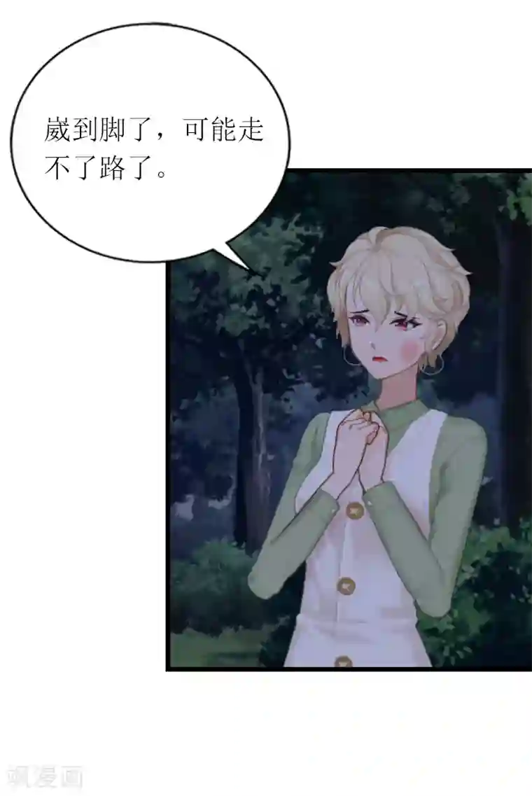 总裁爱妻想逃跑第25话 你能如何？