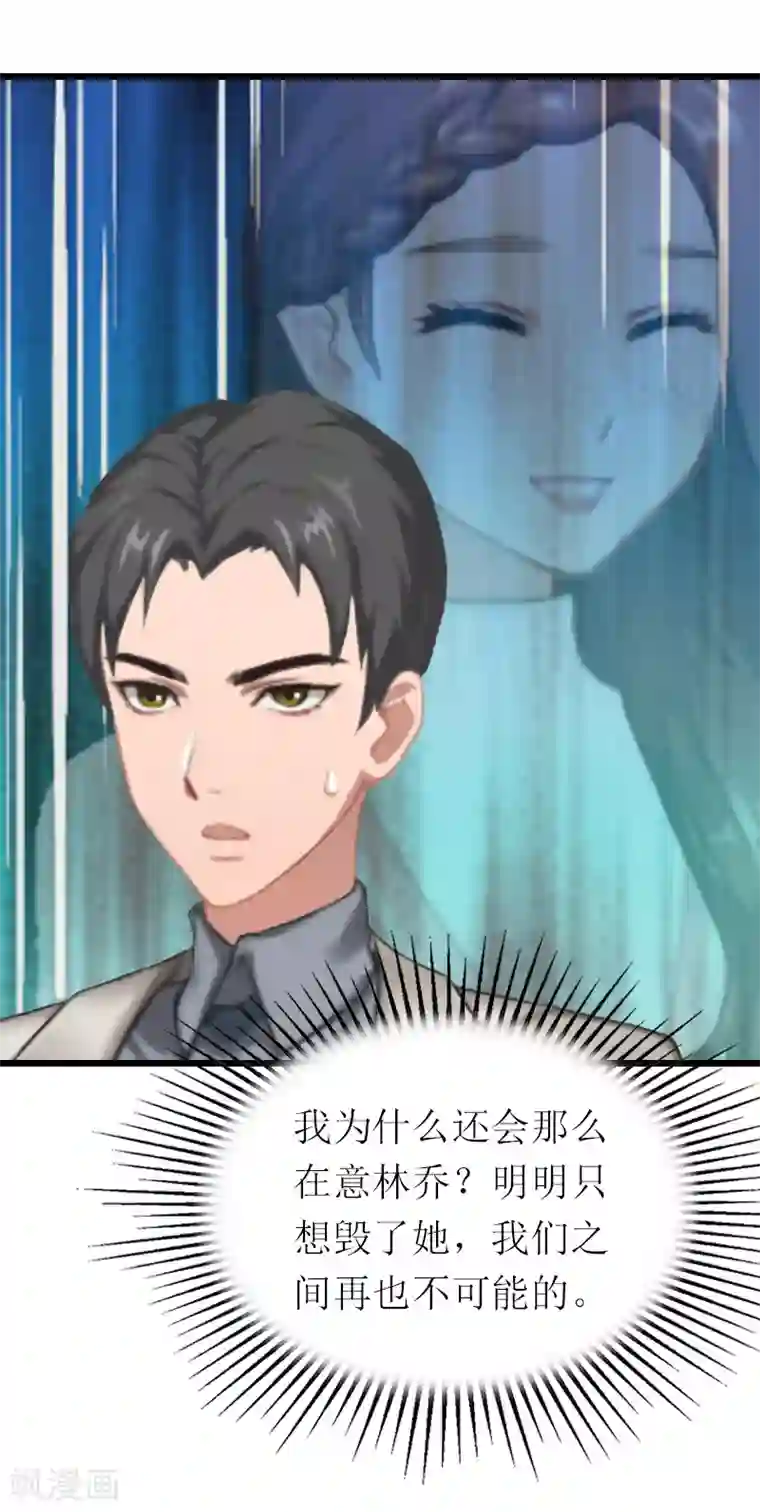 总裁爱妻想逃跑第25话 你能如何？