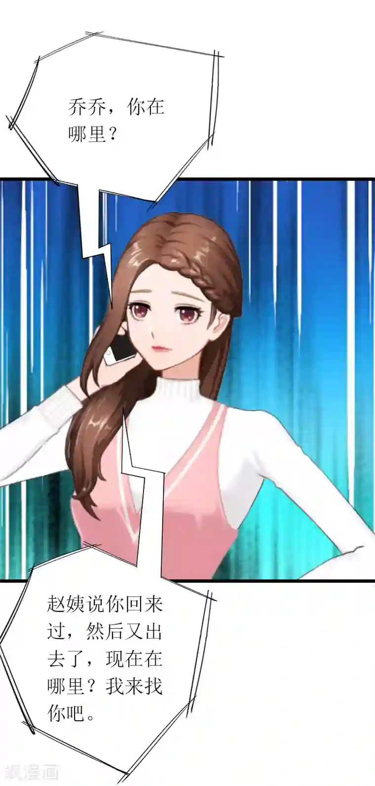 总裁爱妻想逃跑第26话 爆发