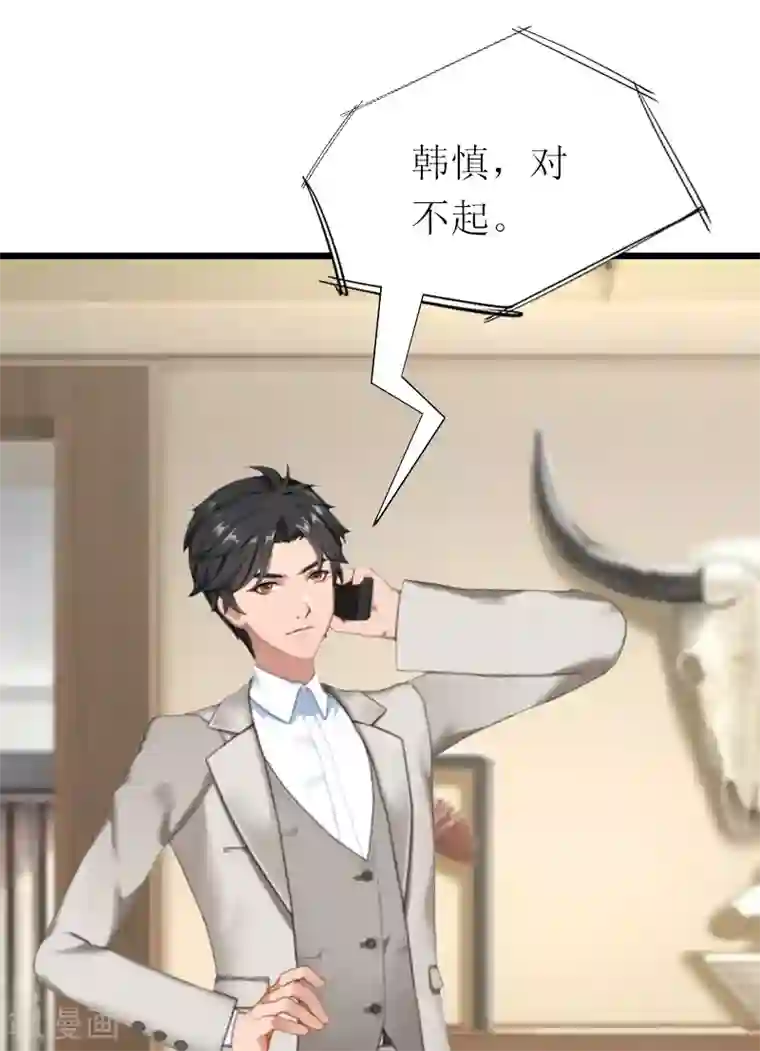 总裁爱妻想逃跑第26话 爆发