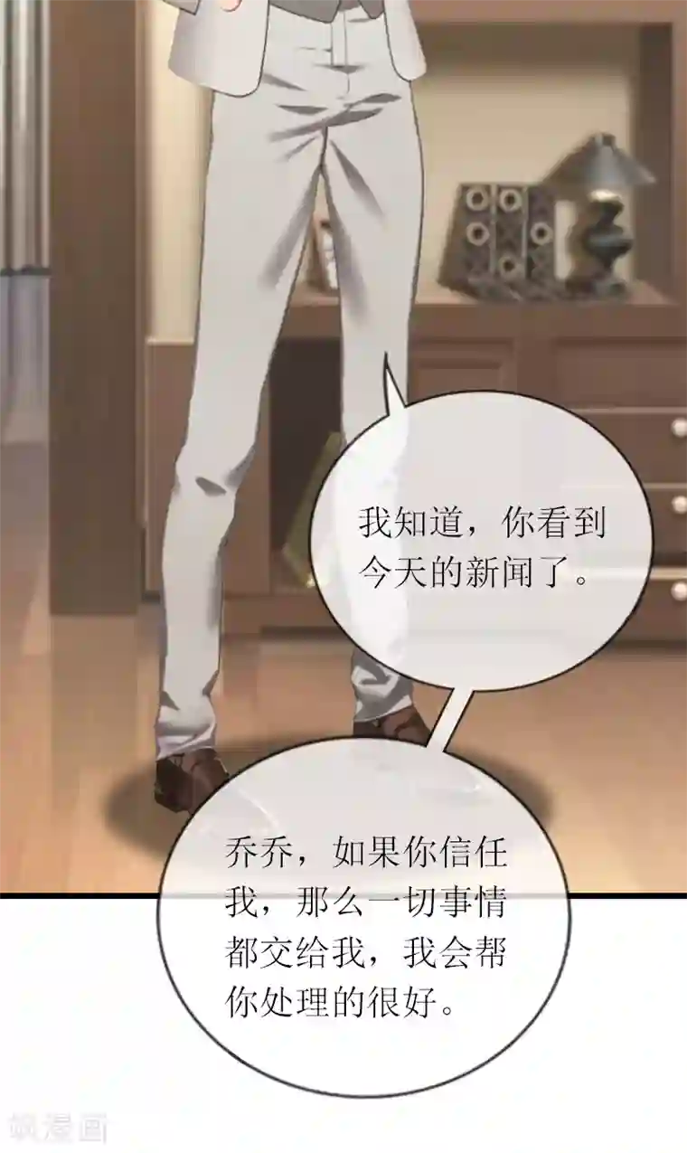 总裁爱妻想逃跑第26话 爆发