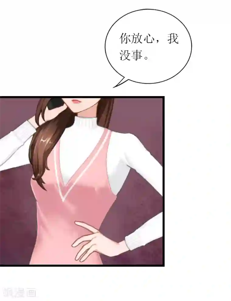 总裁爱妻想逃跑第26话 爆发