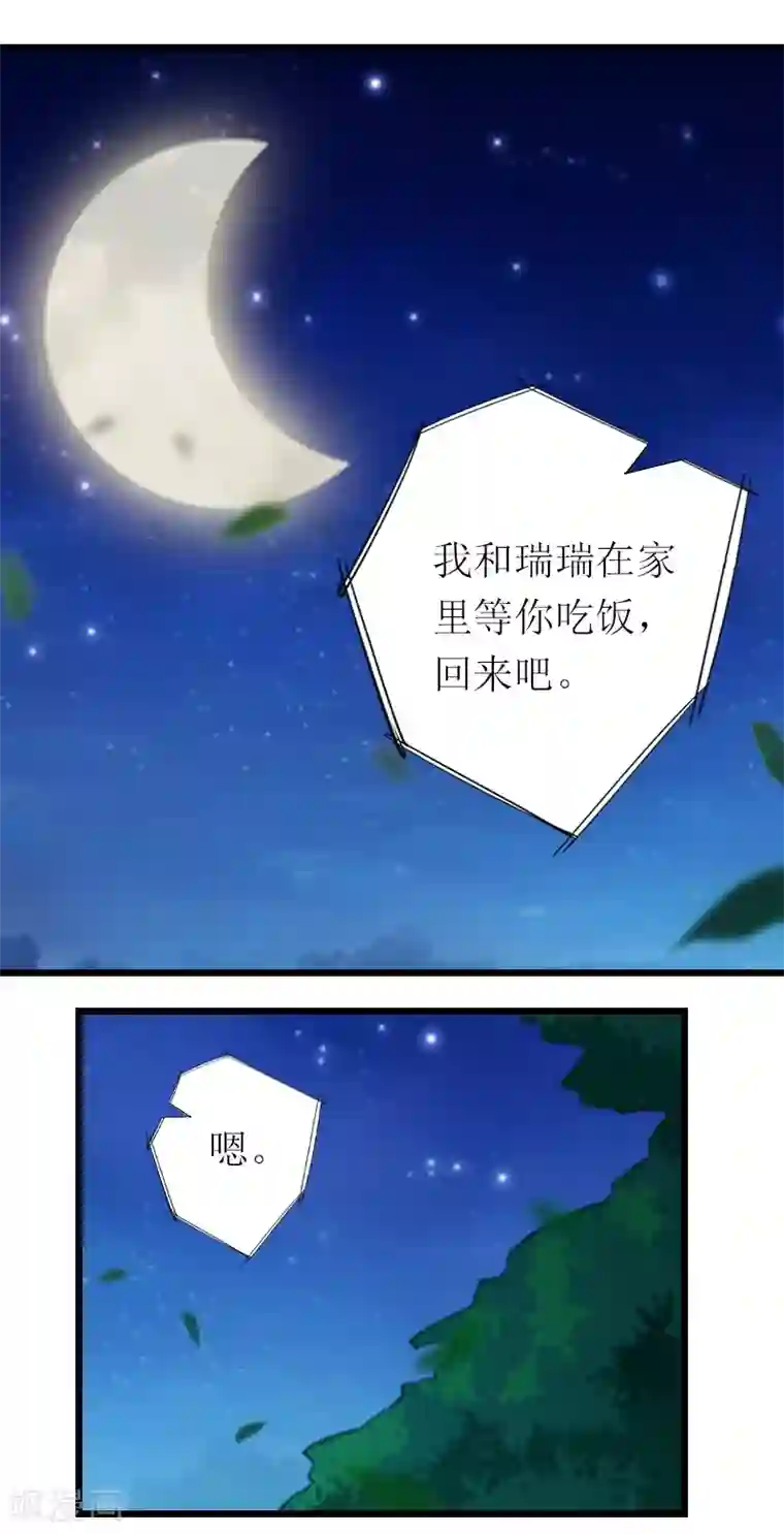 总裁爱妻想逃跑第26话 爆发