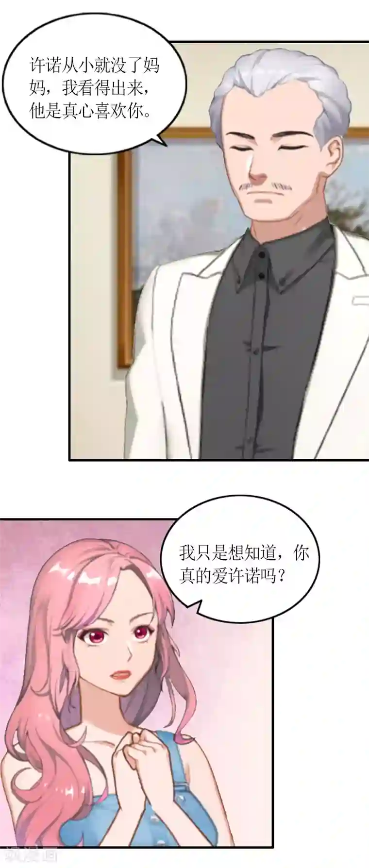 总裁大人不好惹第24话 离开