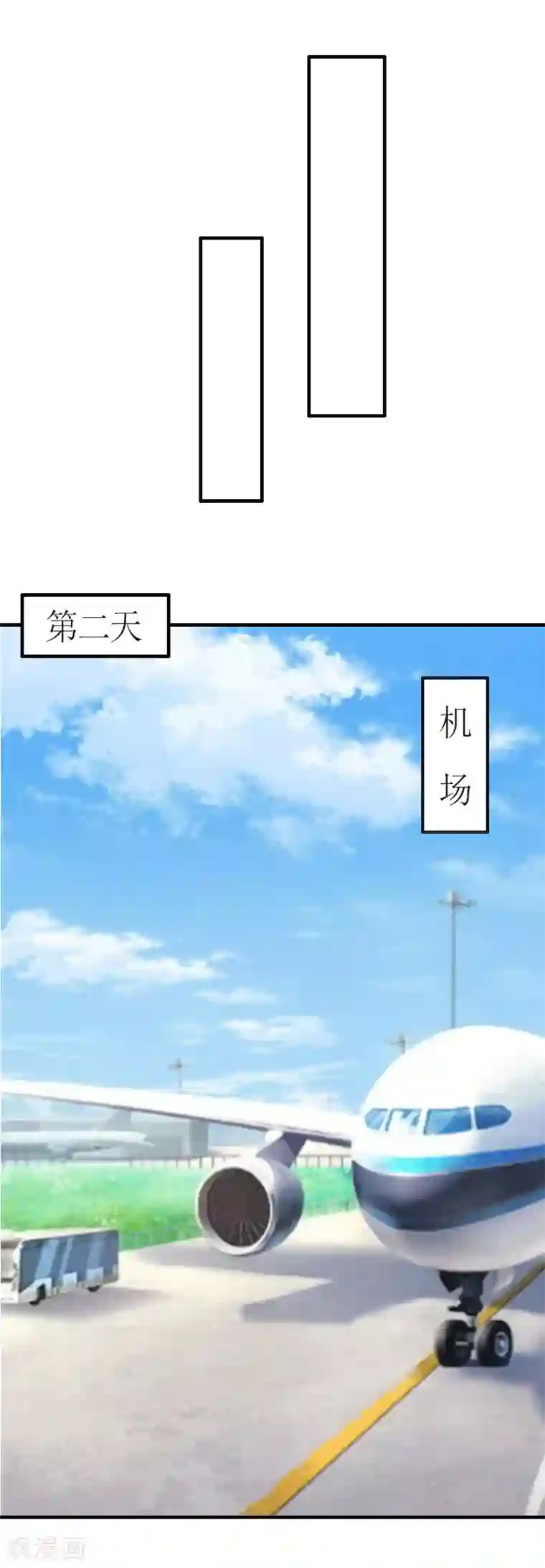 总裁大人不好惹第24话 离开
