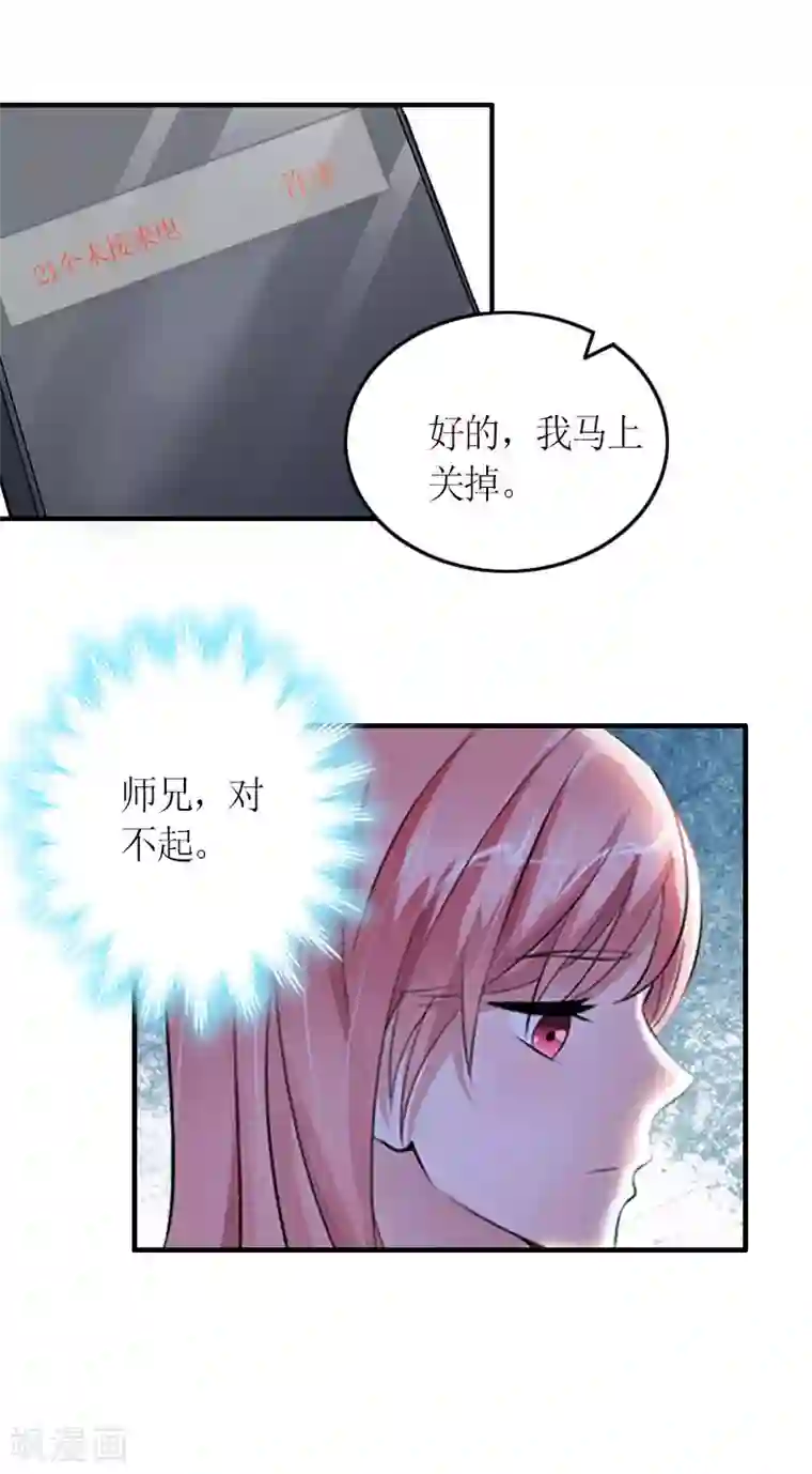 总裁大人不好惹第24话 离开