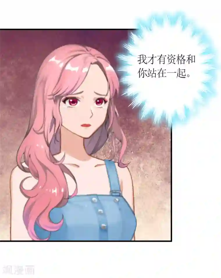 总裁大人不好惹第24话 离开