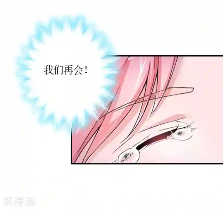 总裁大人不好惹第24话 离开