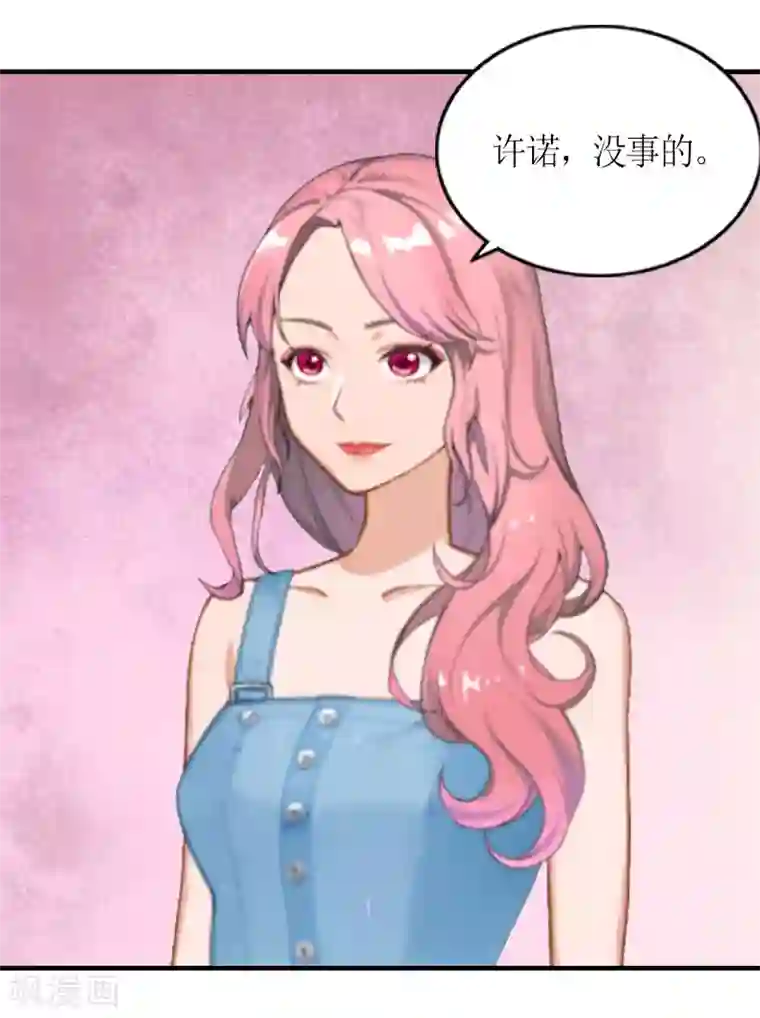 总裁大人不好惹第24话 离开