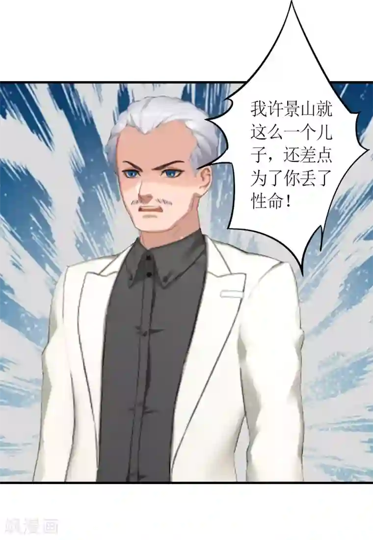 总裁大人不好惹第24话 离开