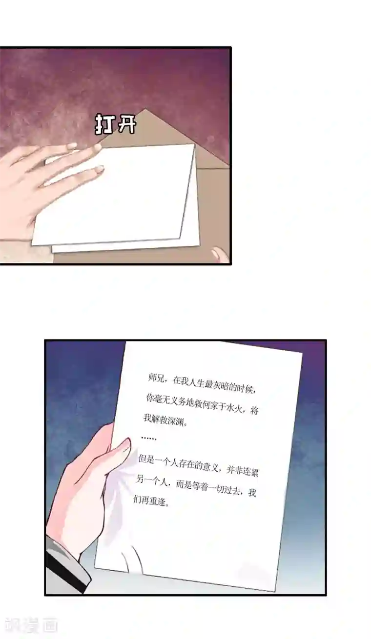 总裁大人不好惹第25话 重逢