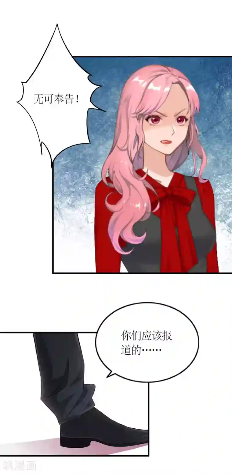 总裁大人不好惹第25话 重逢