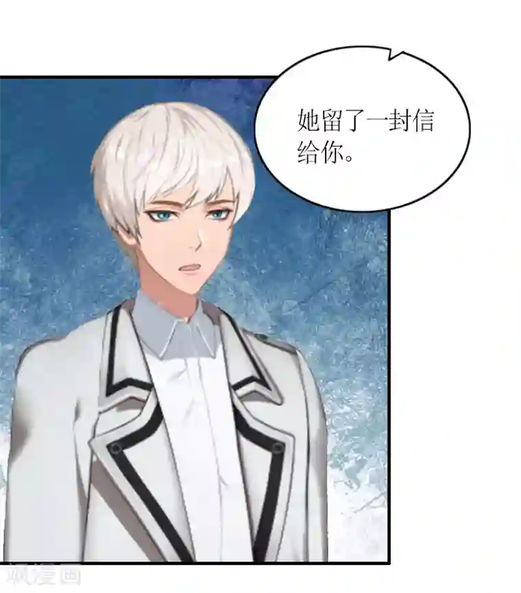 总裁大人不好惹第25话 重逢