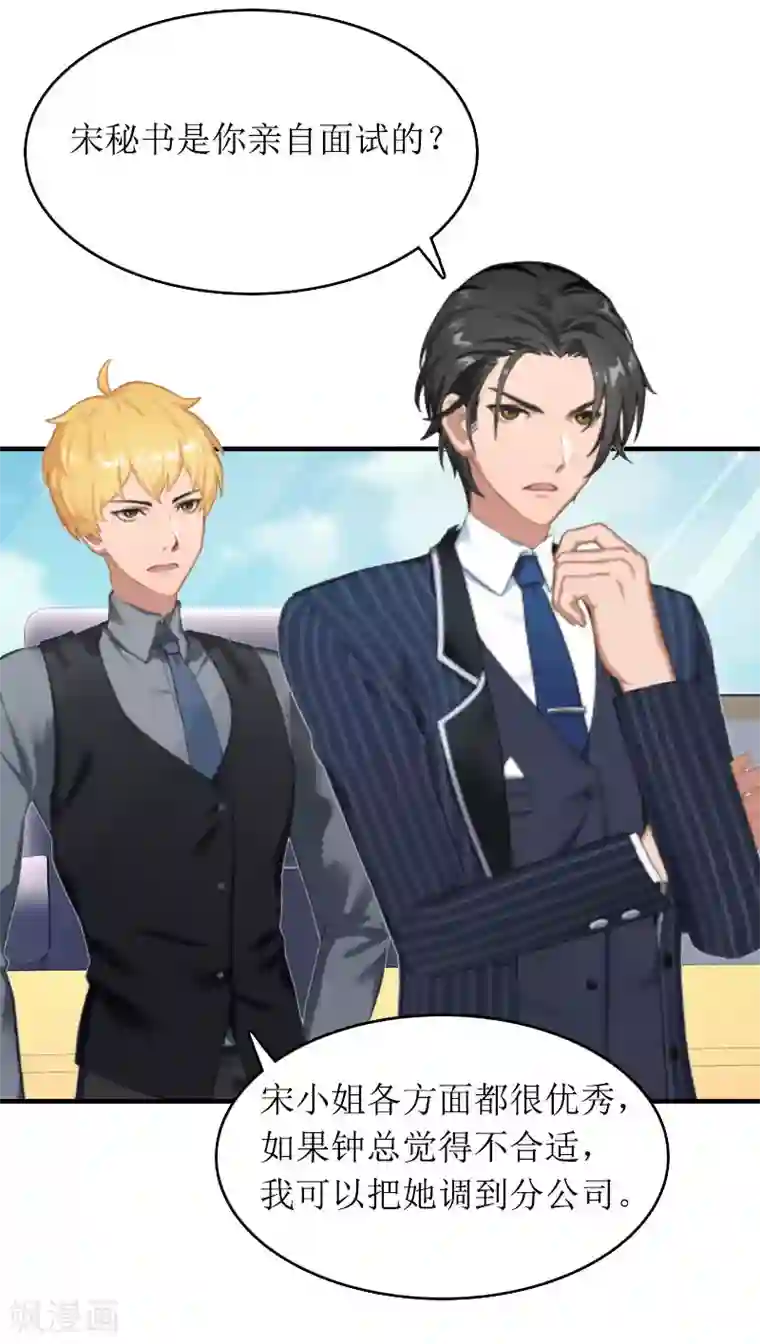 虐恋情深第25话 卧底