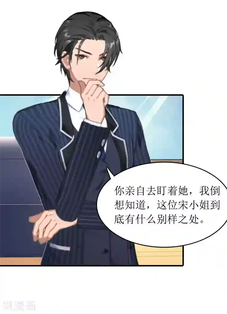 虐恋情深第25话 卧底