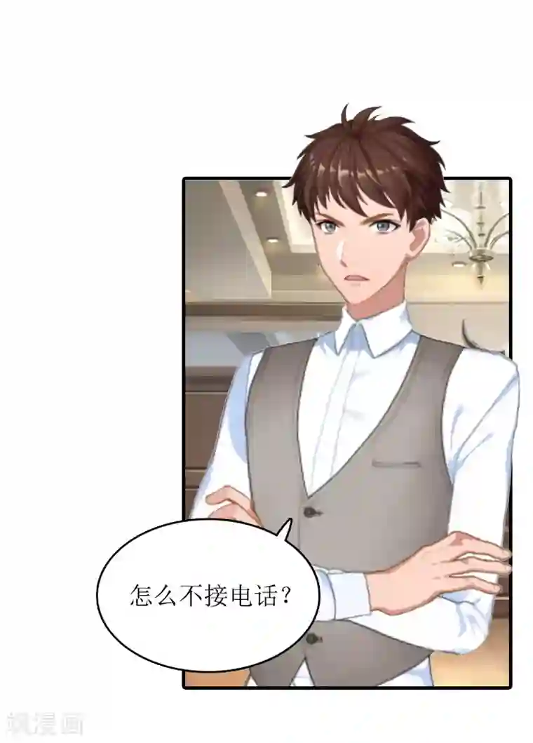 虐恋情深第25话 卧底