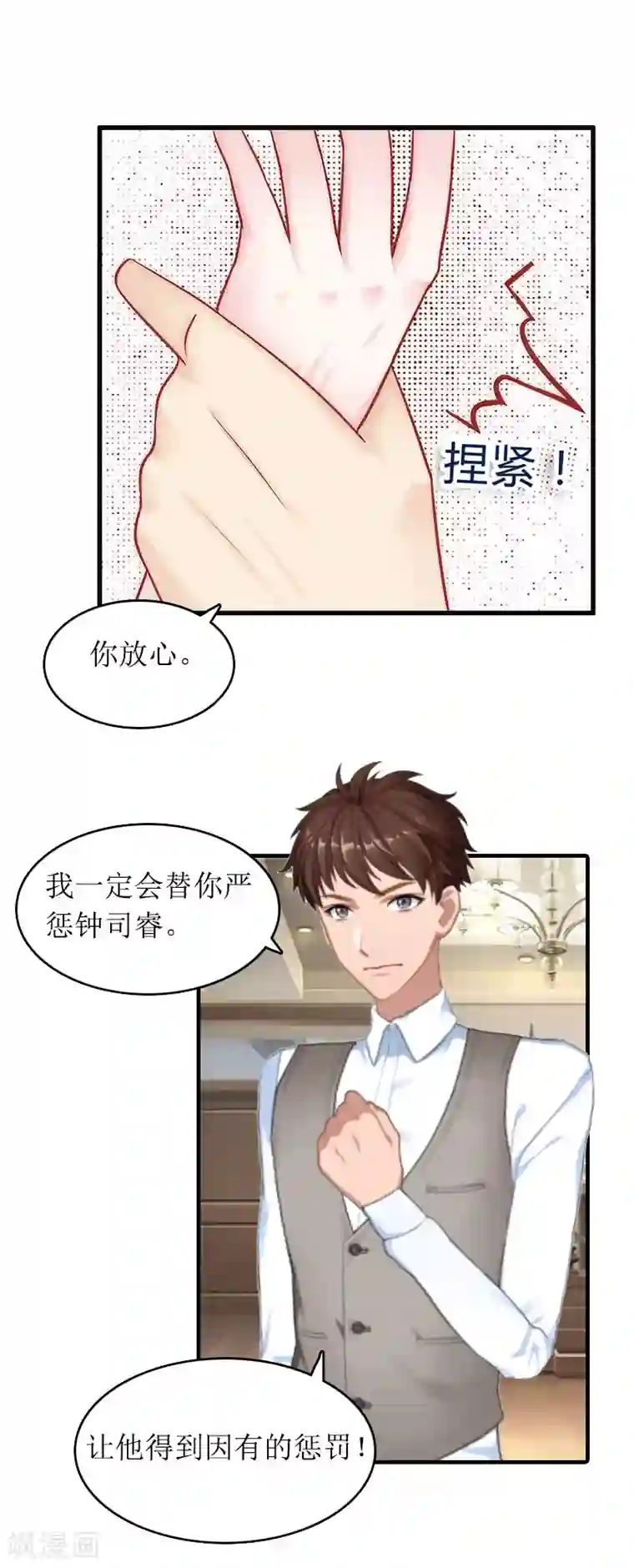 虐恋情深第25话 卧底