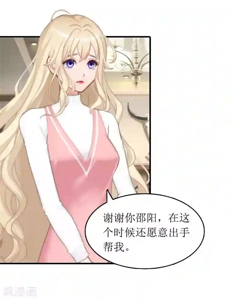 虐恋情深第25话 卧底