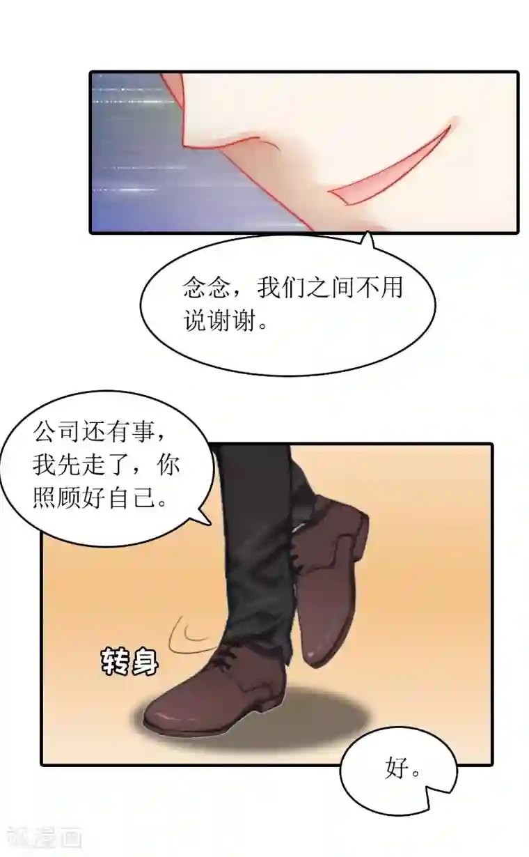 虐恋情深第25话 卧底