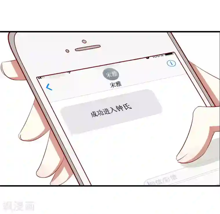 虐恋情深第25话 卧底