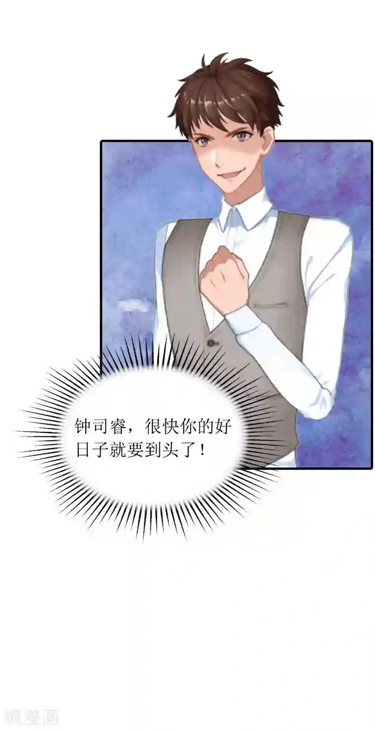 虐恋情深第25话 卧底