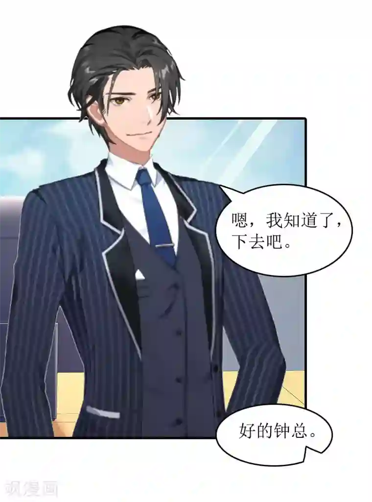 虐恋情深第25话 卧底