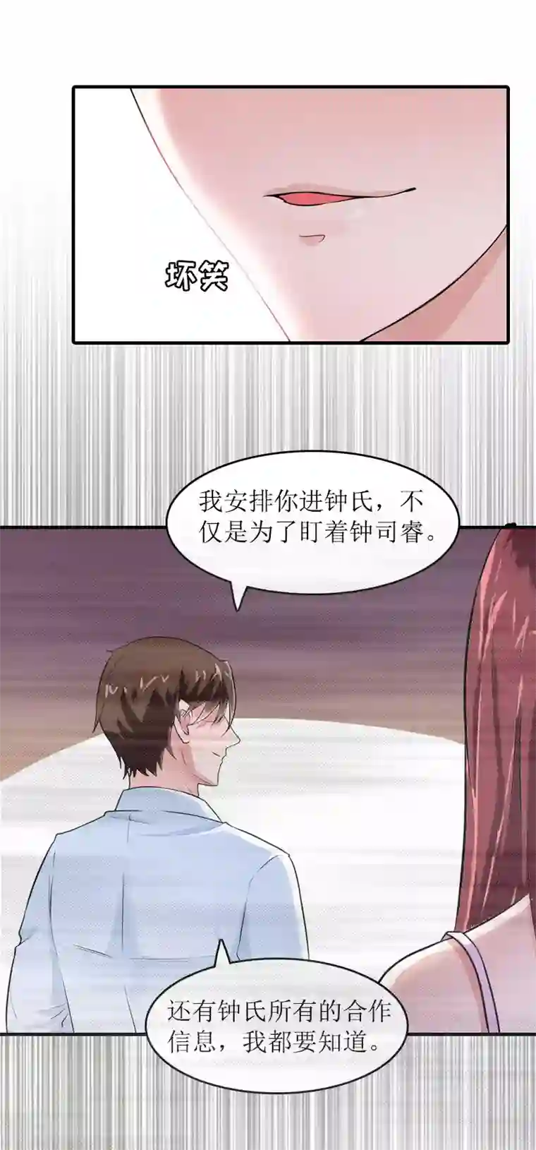 虐恋情深第25话 卧底