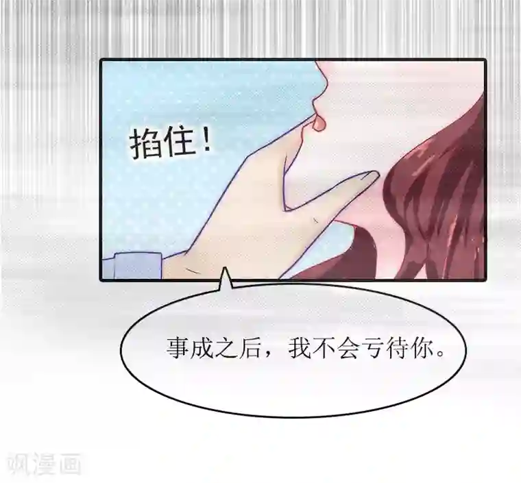 虐恋情深第25话 卧底