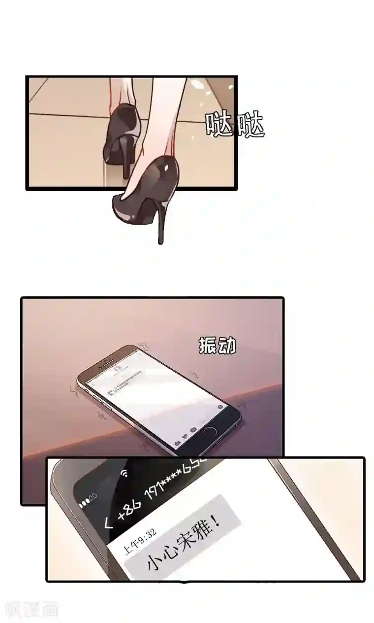 虐恋情深第25话 卧底