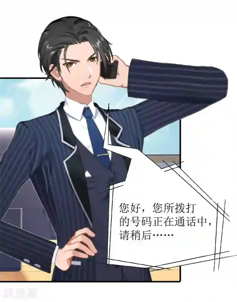 虐恋情深第25话 卧底