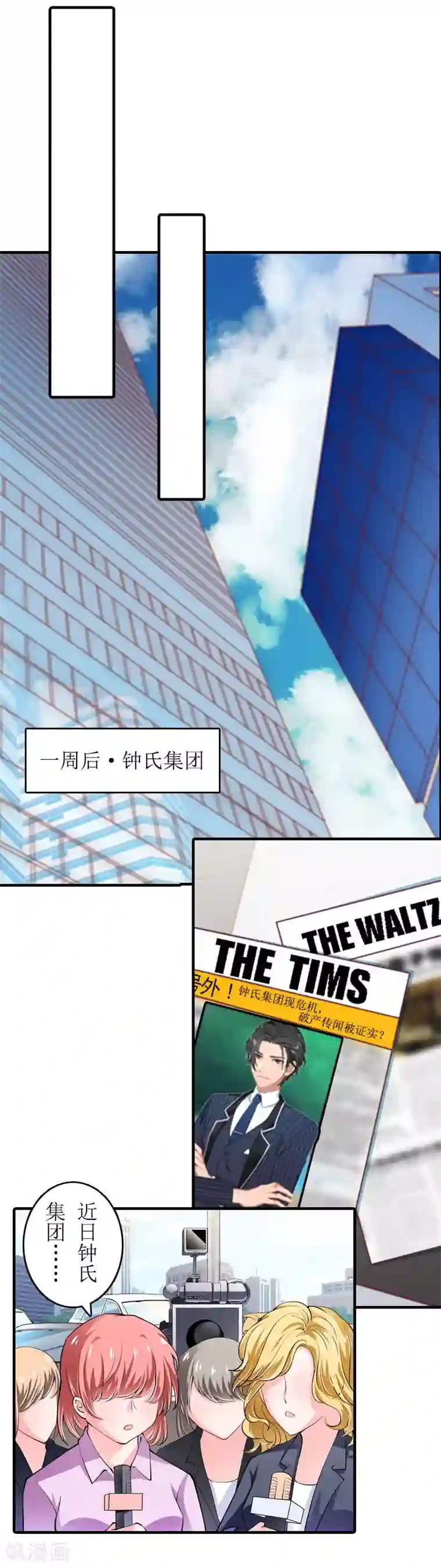 虐恋情深第26话 交易