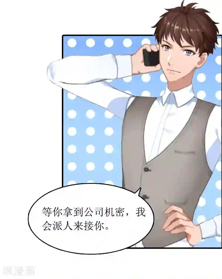 虐恋情深第26话 交易